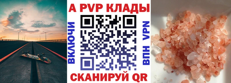 Купить где  Осташков  Alfa_PVP Соль 