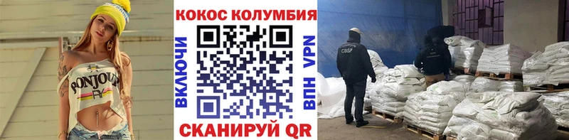 Купить  Осташков  Кокаин 98% 
