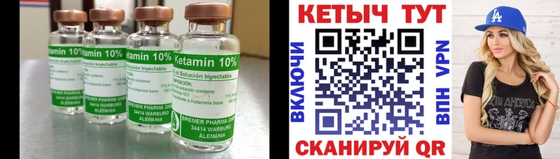 КЕТАМИН ketamine  Купить закладки  Осташков 