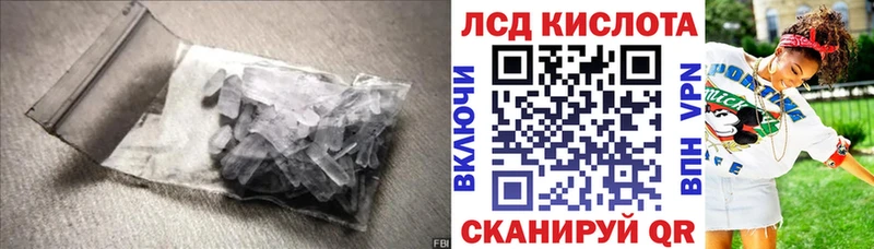 Купить где  Осташков  LSD-25 экстази кислота 