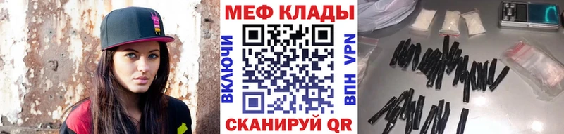 Меф mephedrone  Купить закладки  Осташков 