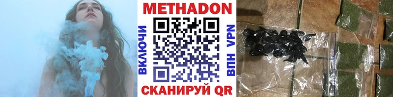 Метадон белоснежный  Купить где  Осташков 