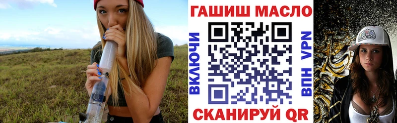 ТГК вейп  Купить закладки  Осташков 